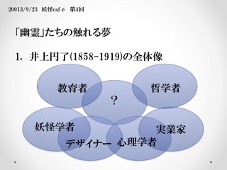 妖怪カフェ.jpg